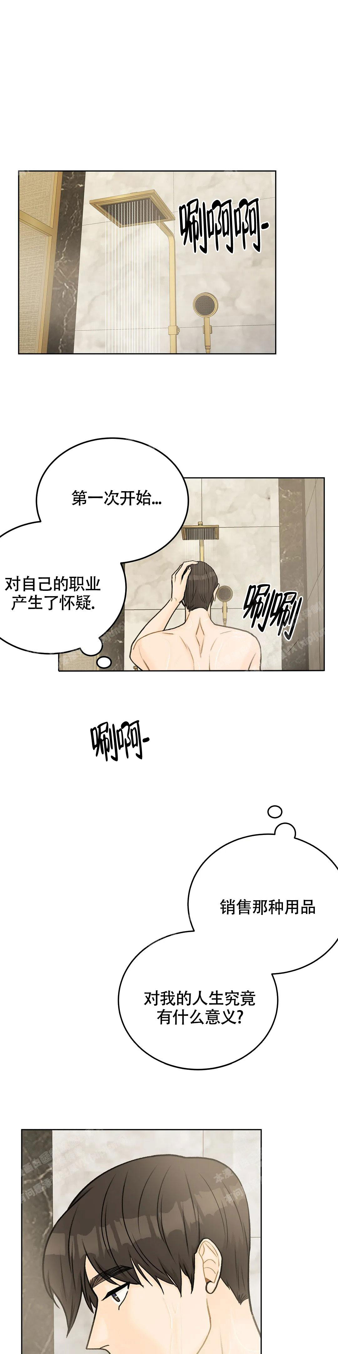 爱的摄影机漫画jay和谁在一起了?漫画,第47话2图