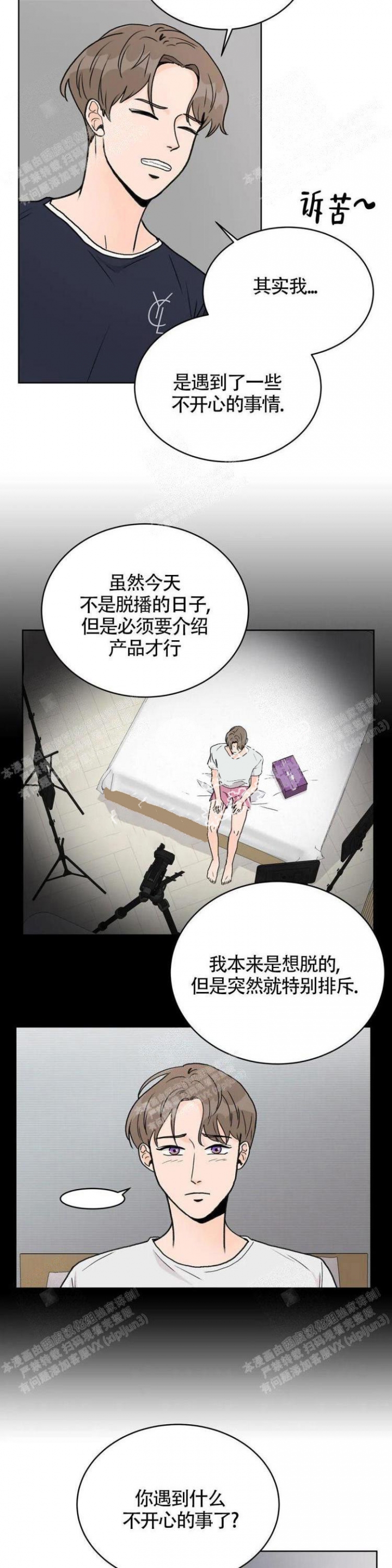 摄影机英文漫画,第11话2图