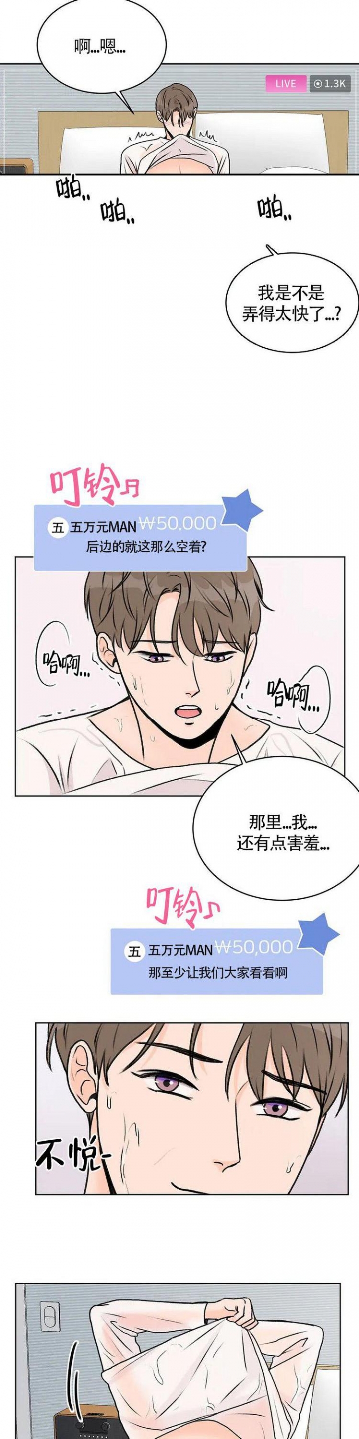 艾德生网卡驱动漫画,第1话1图