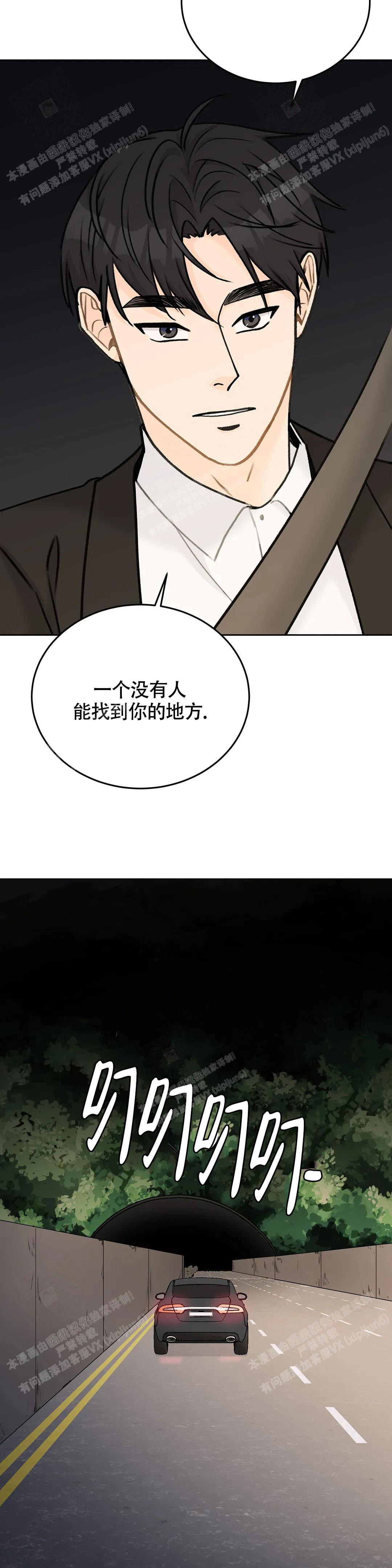 爱的摄影机漫画,第46话2图