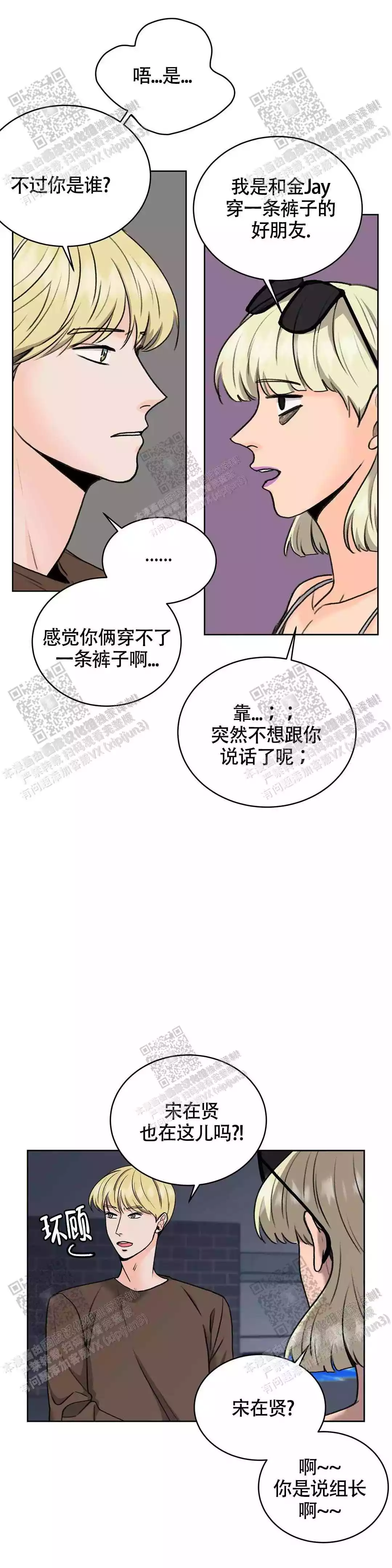 爱的声音课文漫画,第27话1图