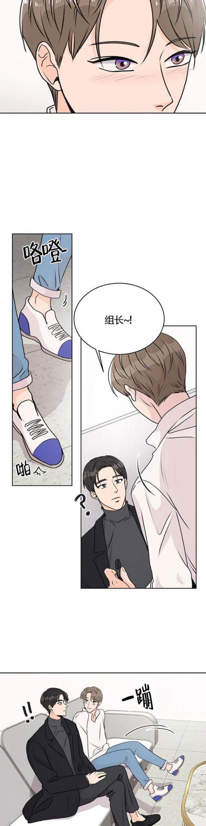 爱的摄影机下拉式漫画,第4话2图