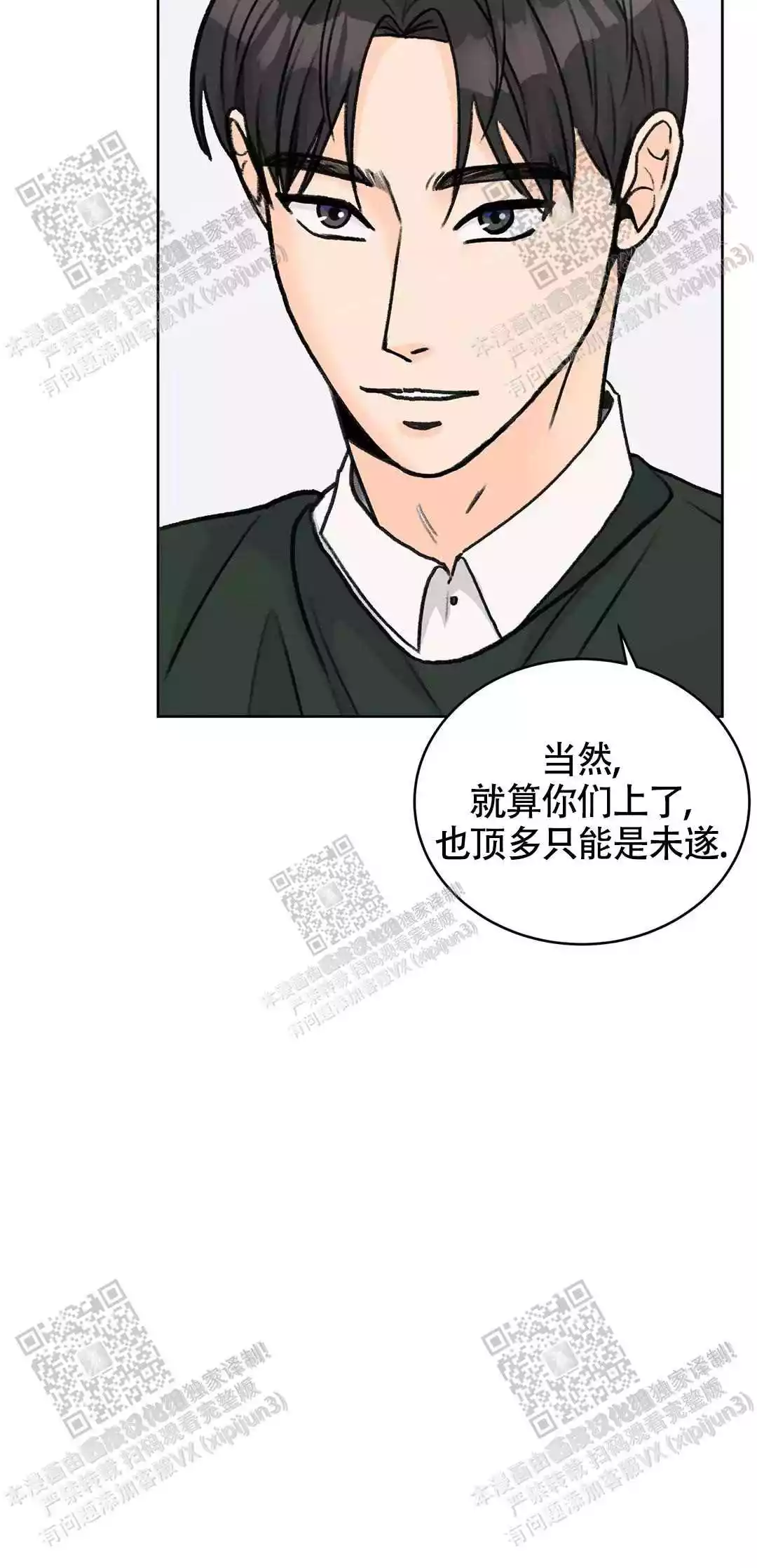 爱脑门牌摄影机漫画,第28话1图