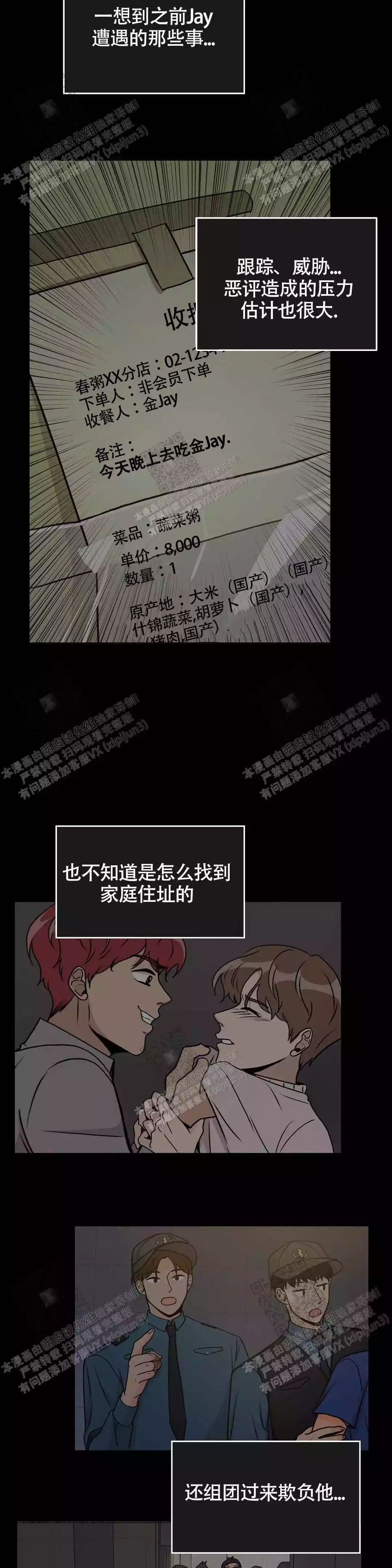 爱的摄像机百度云漫画,第36话1图