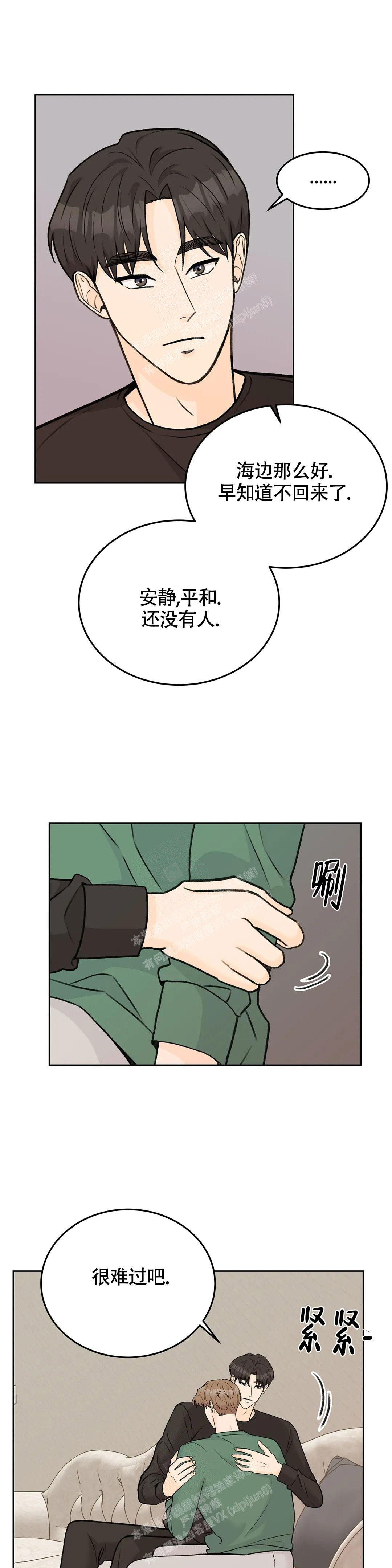 爱的摄像机漫画在线阅读漫画,第58话1图