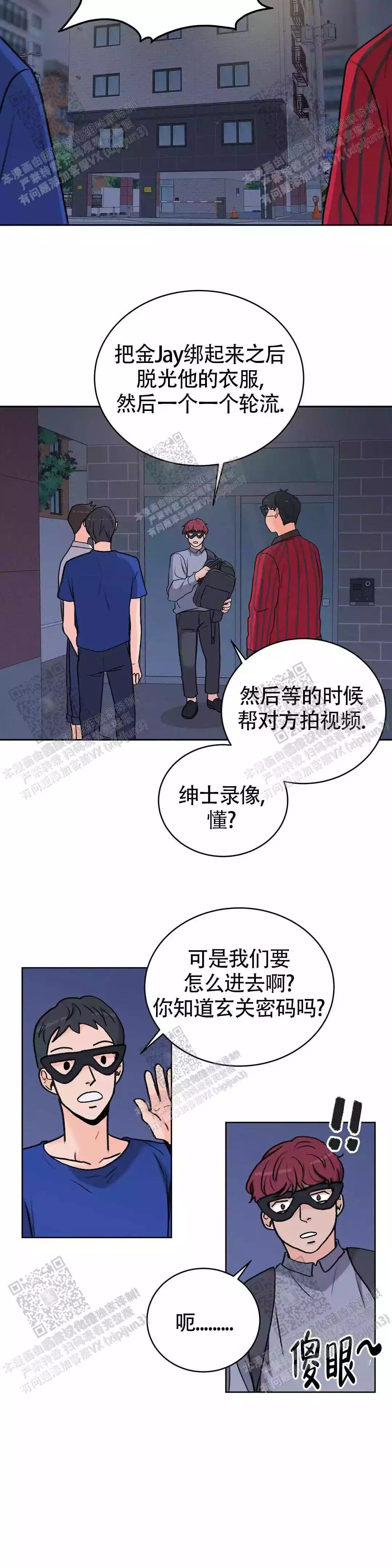 爱的镜头是什么漫画,第26话2图