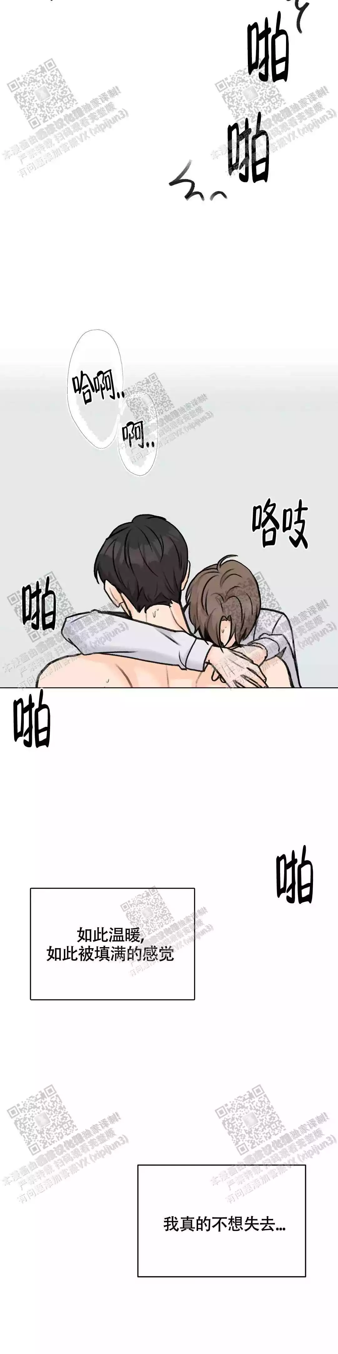 爱的摄影机第一话漫画,第35话1图