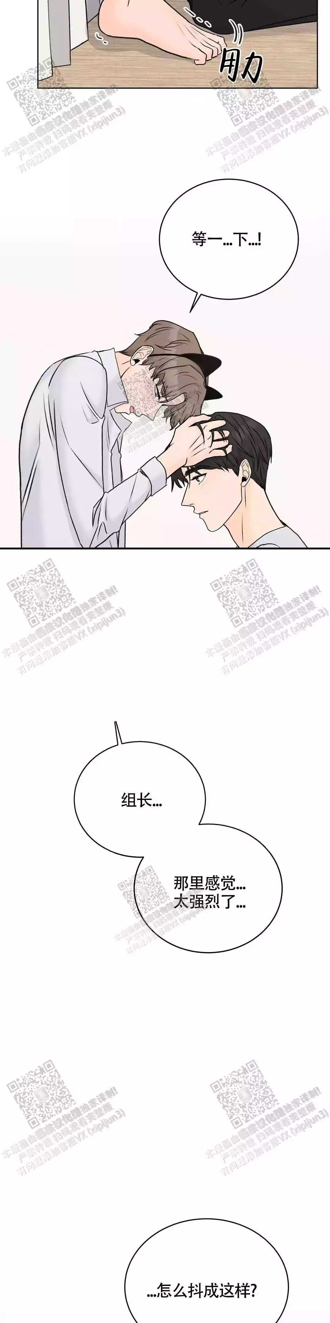 爱的摄影机在线观看漫画,第33话2图