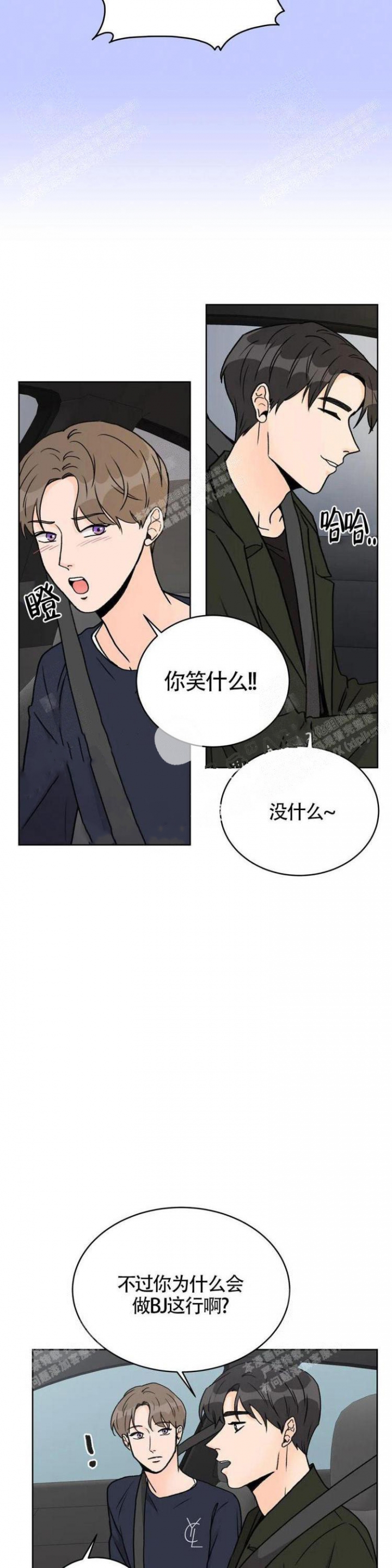 爱的摄影机免费下拉式动漫漫画,第12话1图