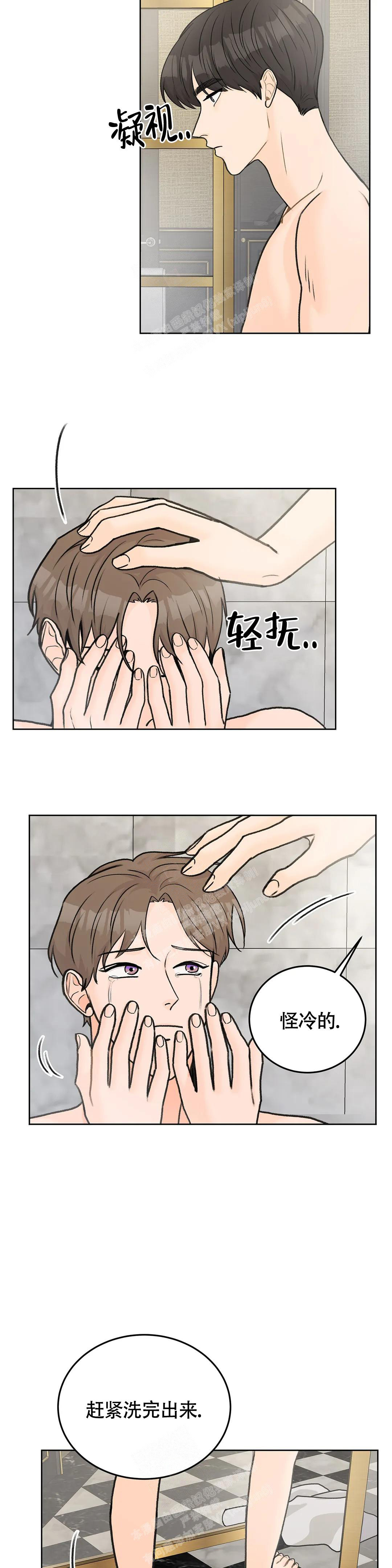 爱的摄影机漫画,第49话2图