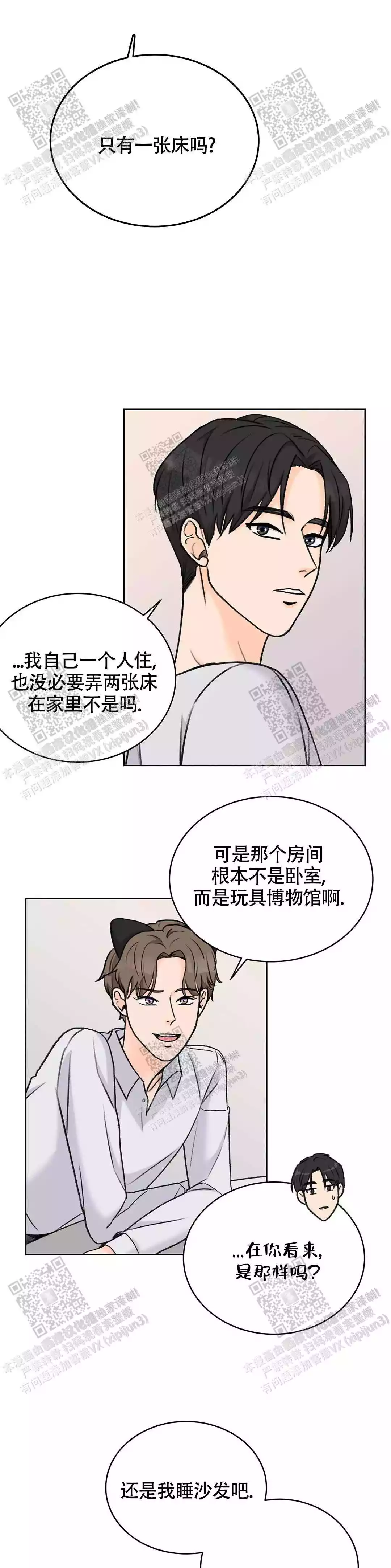 艾德生物股吧漫画,第31话1图