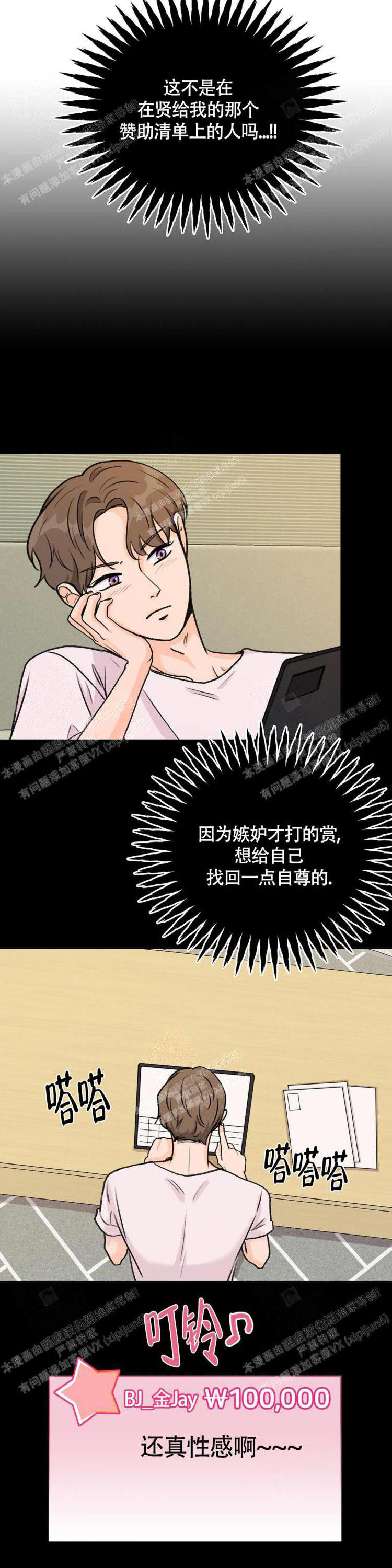 爱脑门牌摄影机漫画,第39话2图