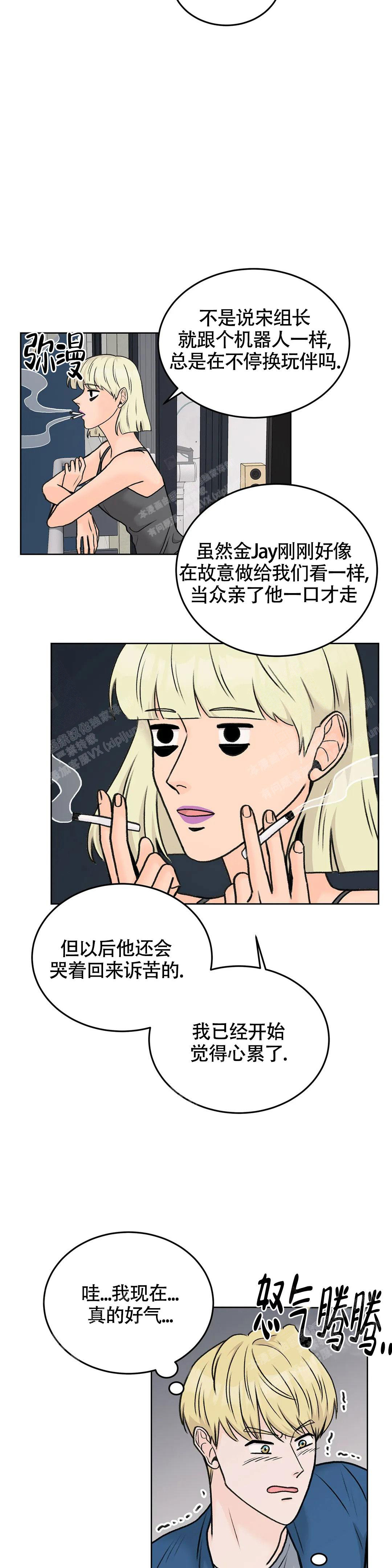 爱的摄影机漫画,第46话1图