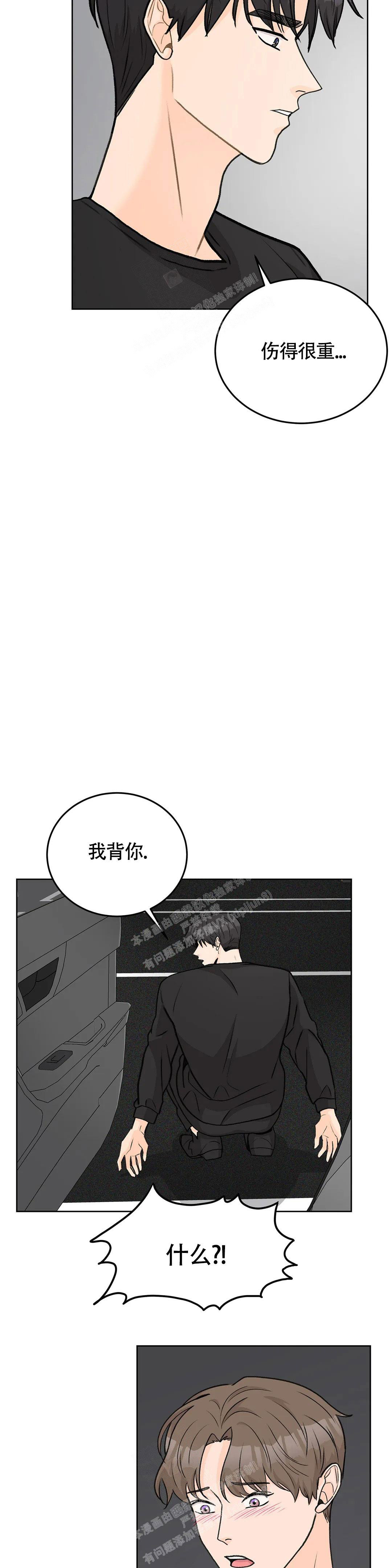 爱的摄影机第二话漫画,第57话2图