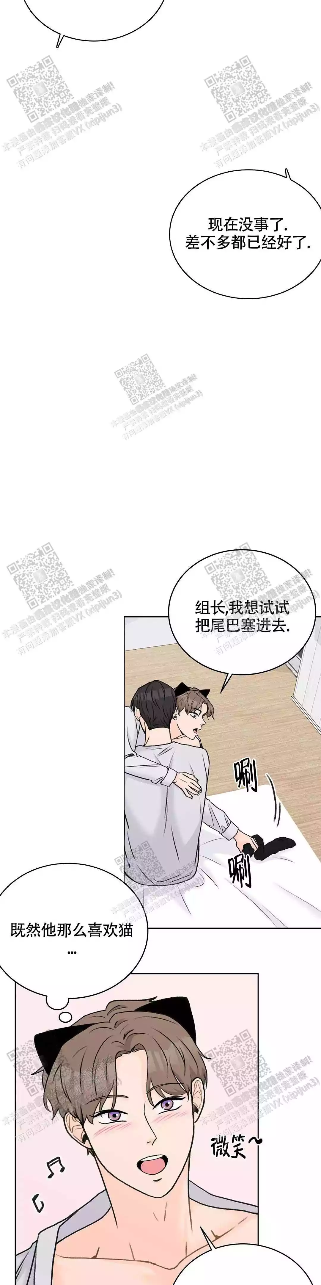 爱的镜头是什么漫画,第34话2图