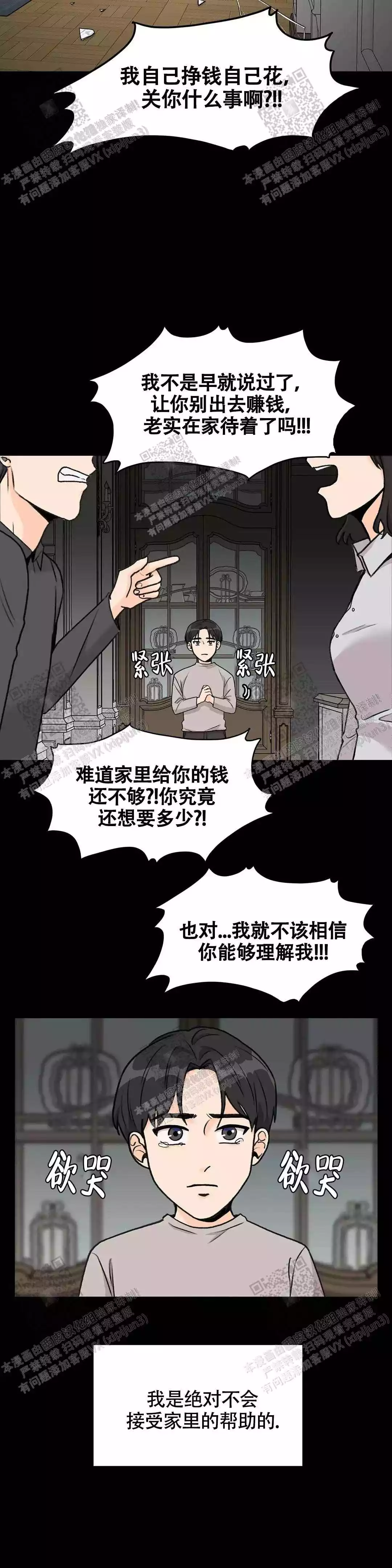 艾德生usb转232驱动官网漫画,第22话1图