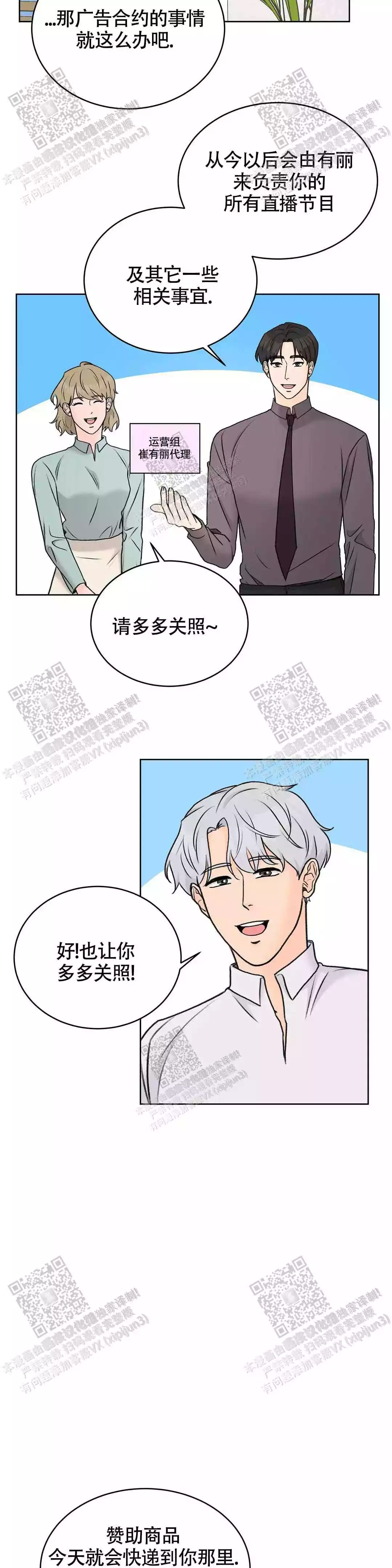 爱的神话歌词漫画,第35话1图