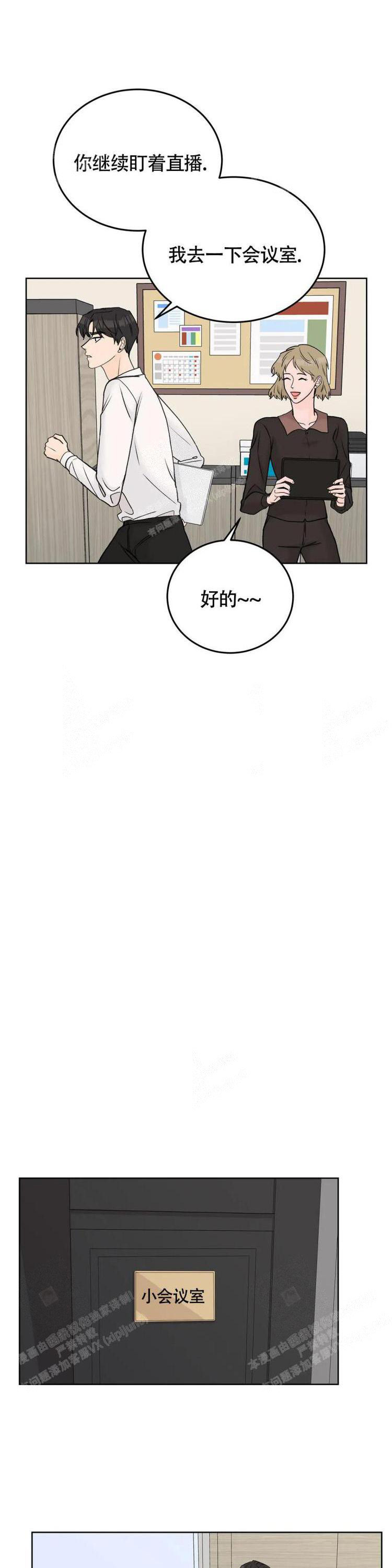 艾德生网卡驱动漫画,第44话1图