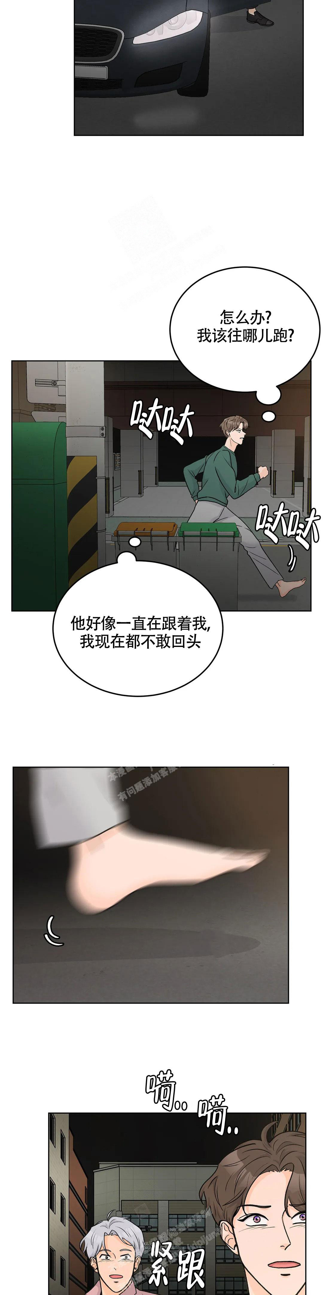 爱的摄影机漫画jay和谁在一起了?漫画,第56话1图