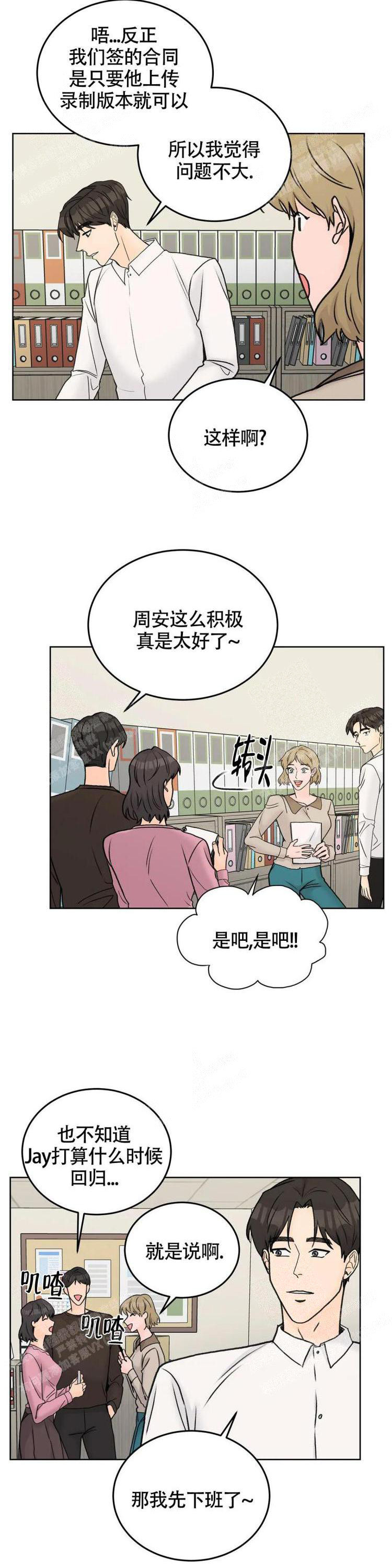 爱的摄影机漫画,第43话2图