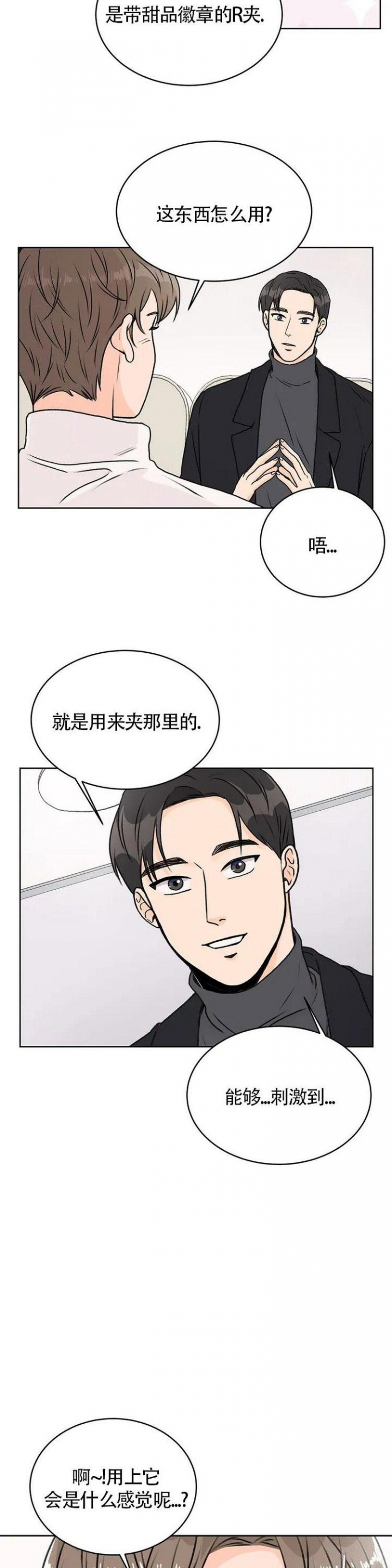 爱的摄影机下拉式漫画,第4话1图