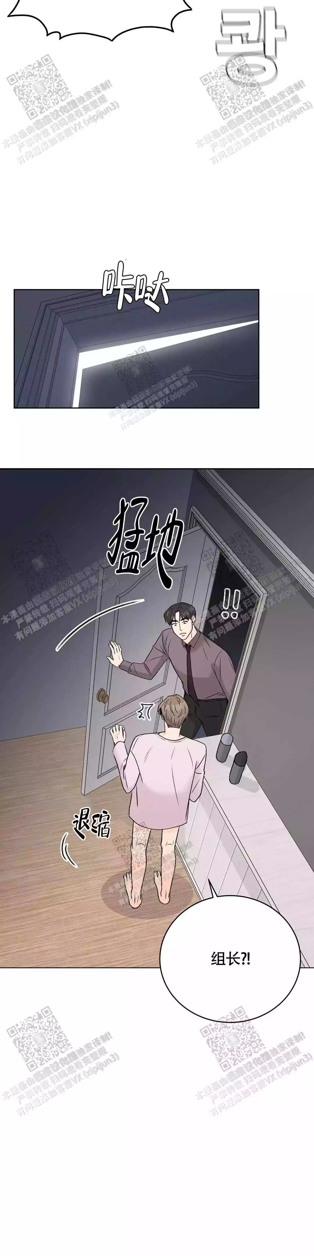 爱的摄影机第二话漫画,第36话2图