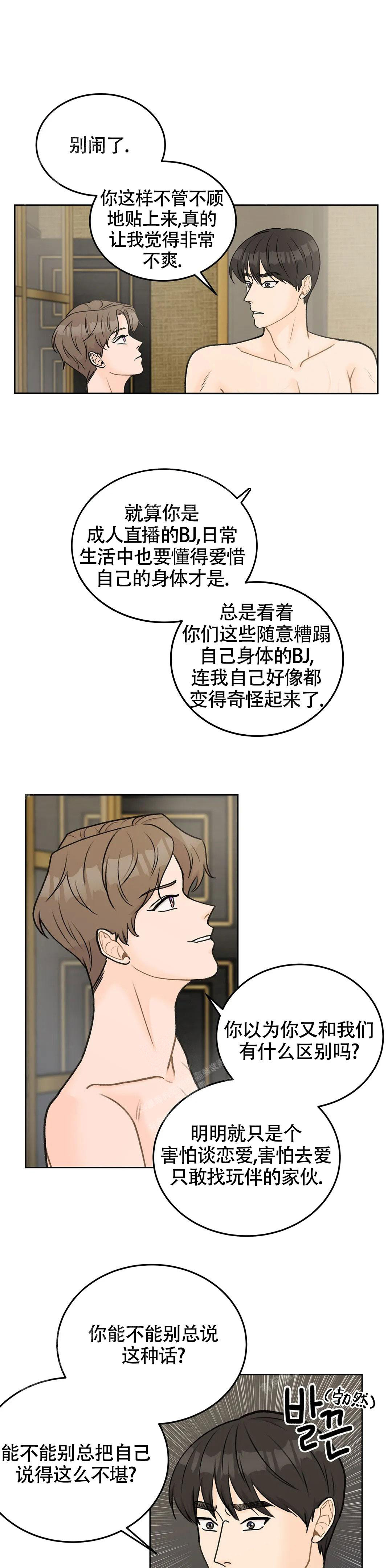 爱的摄影机漫画,第48话1图