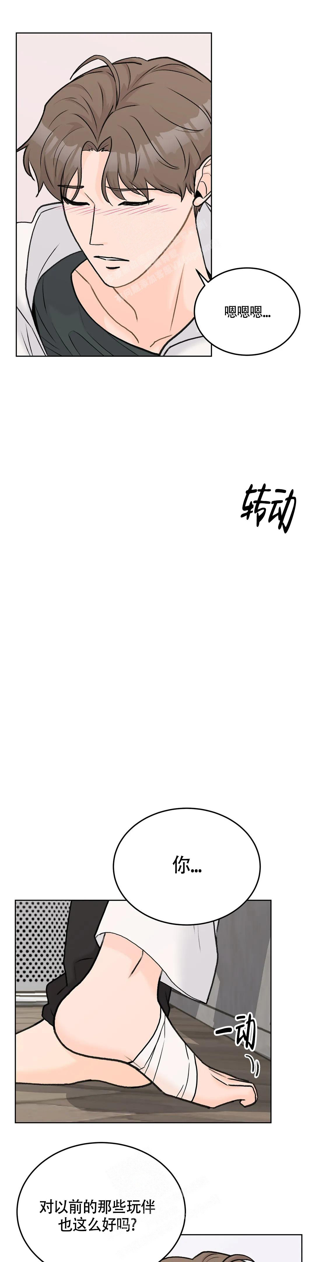 爱的摄影机在线观看漫画,第60话2图