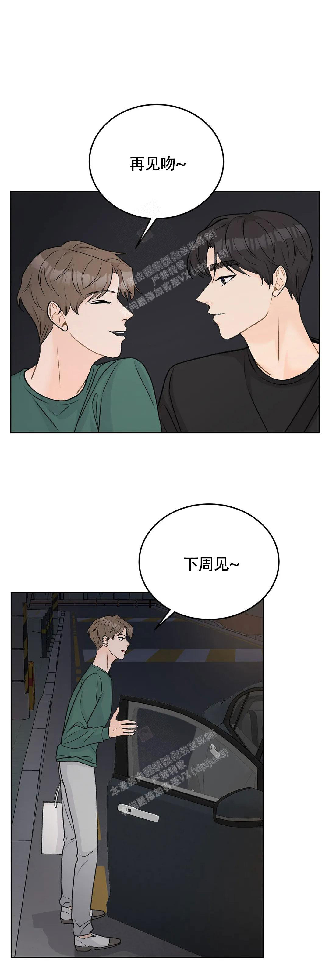 爱的摄影机漫画,第54话2图