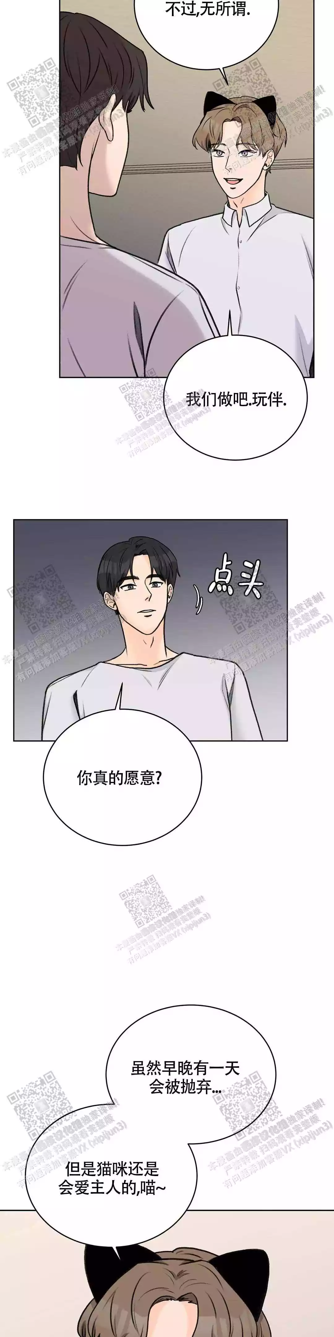 ai的生活漫画,第32话1图