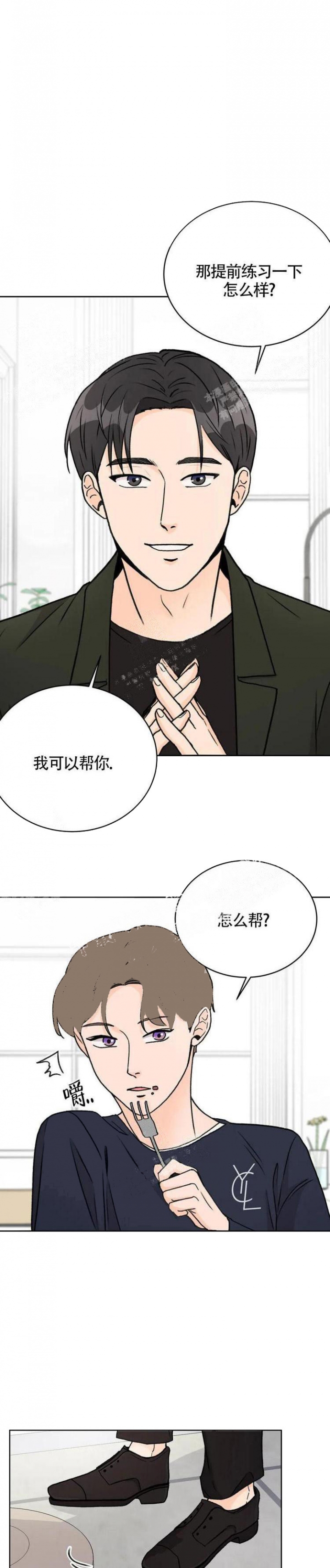 爱的摄影机漫画,第12话1图