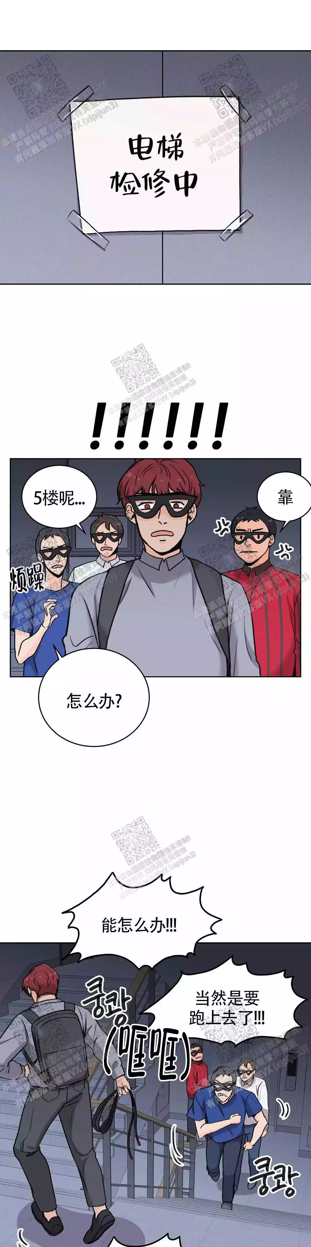 爱的镜头是什么漫画,第26话1图