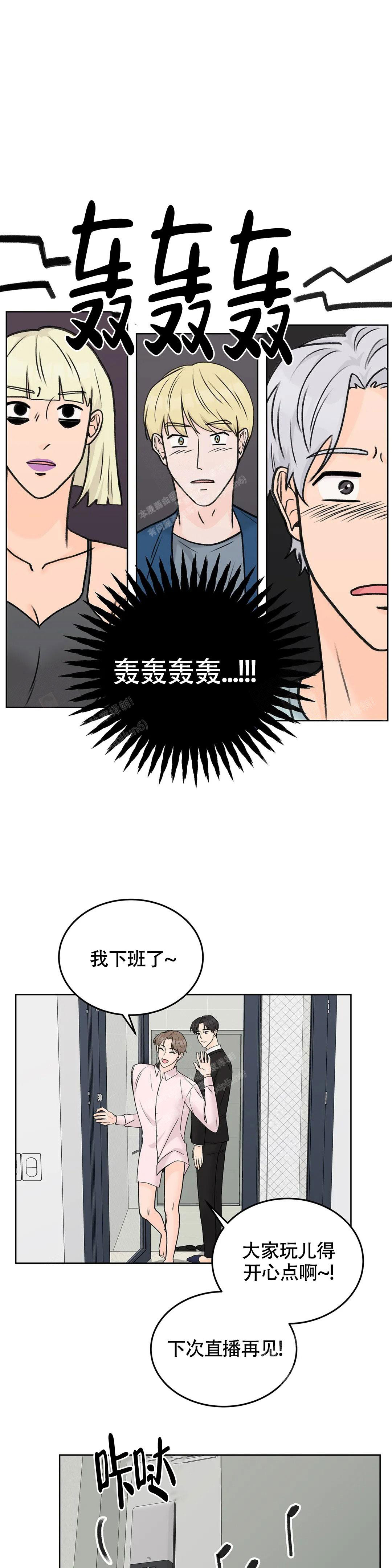 爱的摄影机漫画,第46话1图