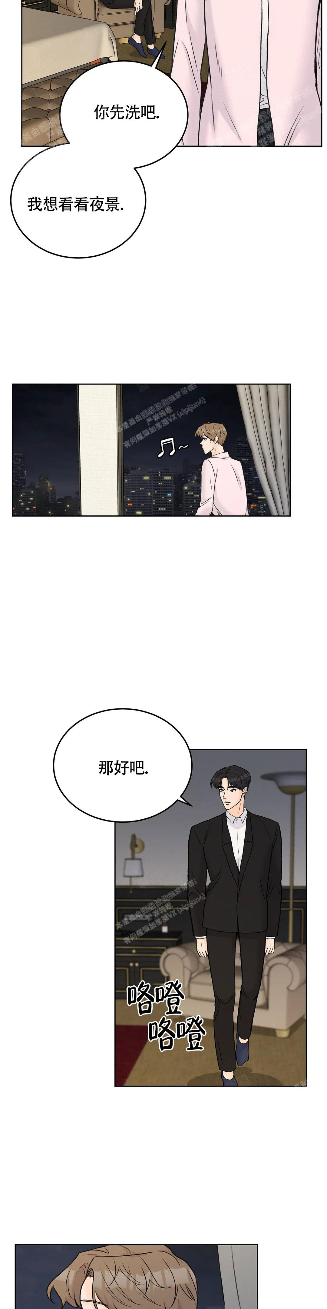 艾德生物医药科技有限公司官网漫画,第47话2图