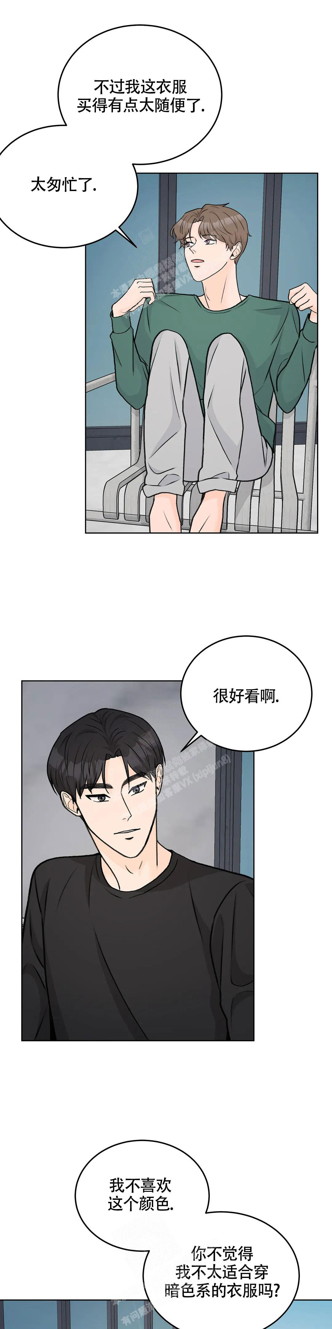 爱的摄影机漫画,第53话2图