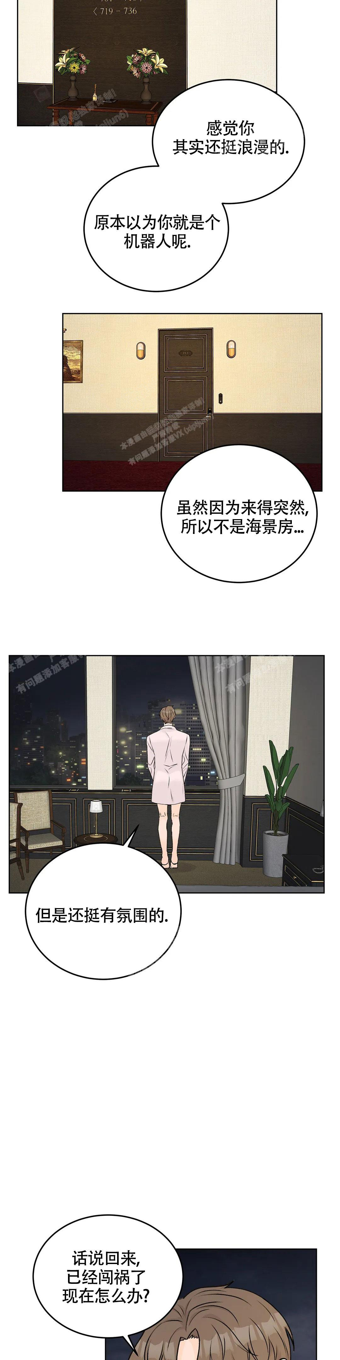 爱的摄影机漫画,第47话2图