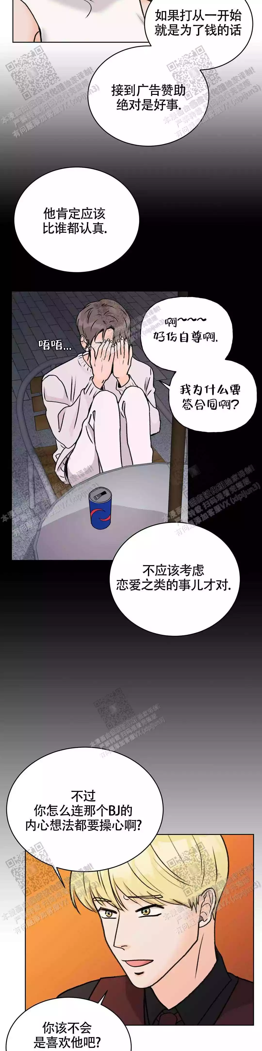 爱的摄影机漫画,第37话2图