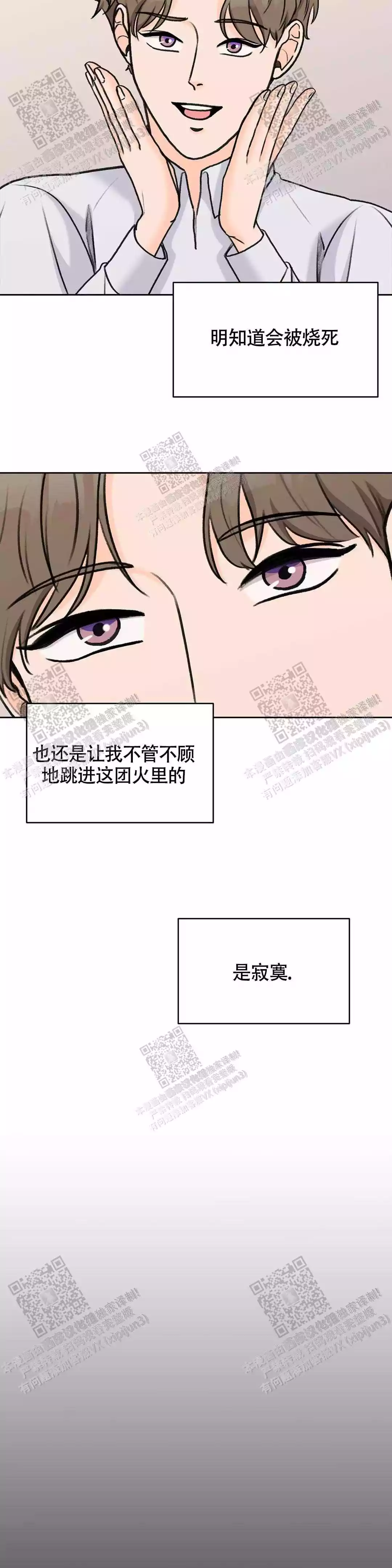 ai的生活漫画,第32话2图