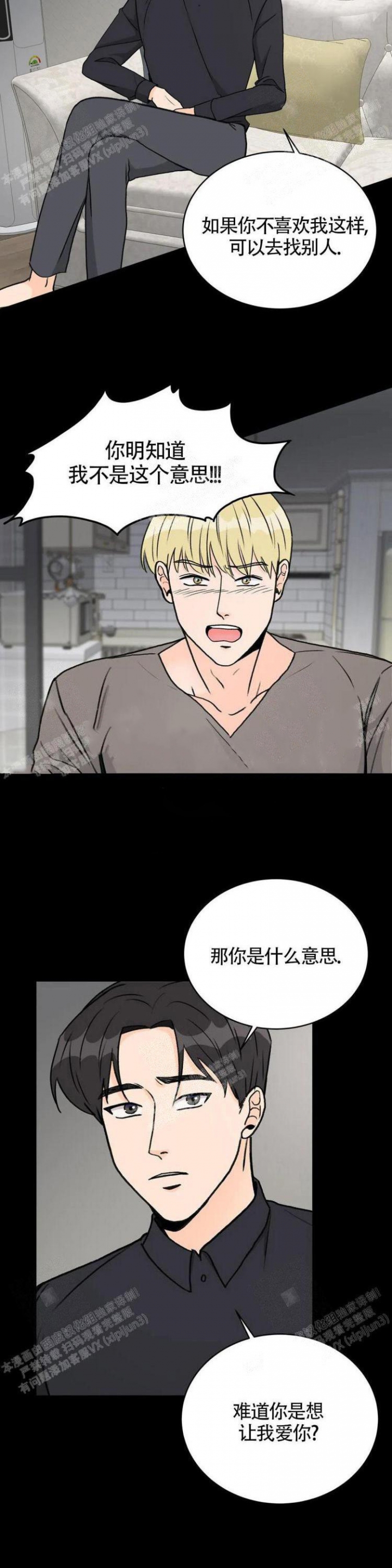 摄影机品牌前十名漫画,第15话1图