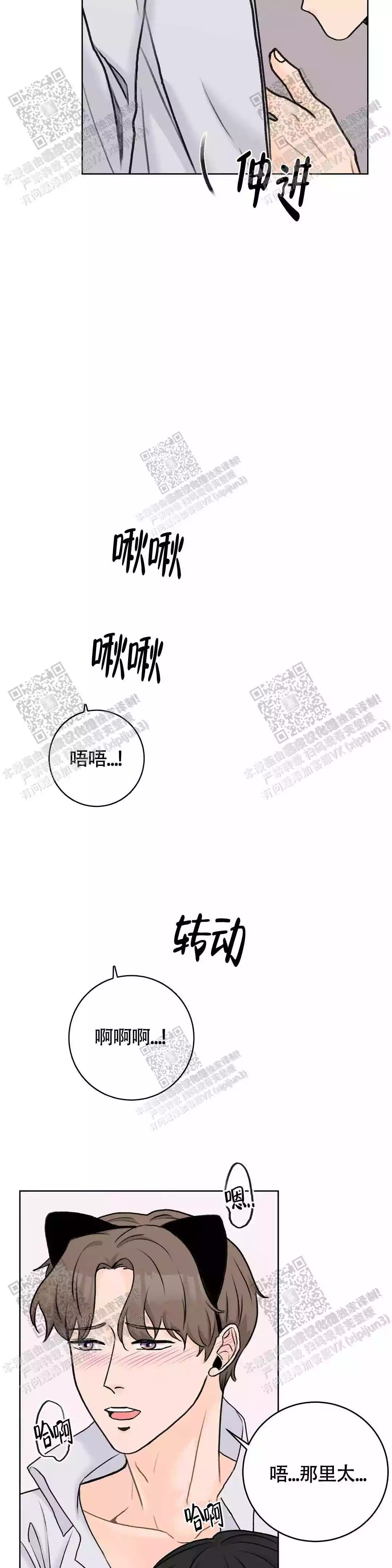 爱的摄影机第一话漫画,第33话2图