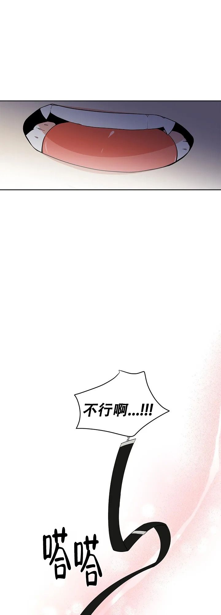 道德缺失未增删第二季漫画,第3话2图