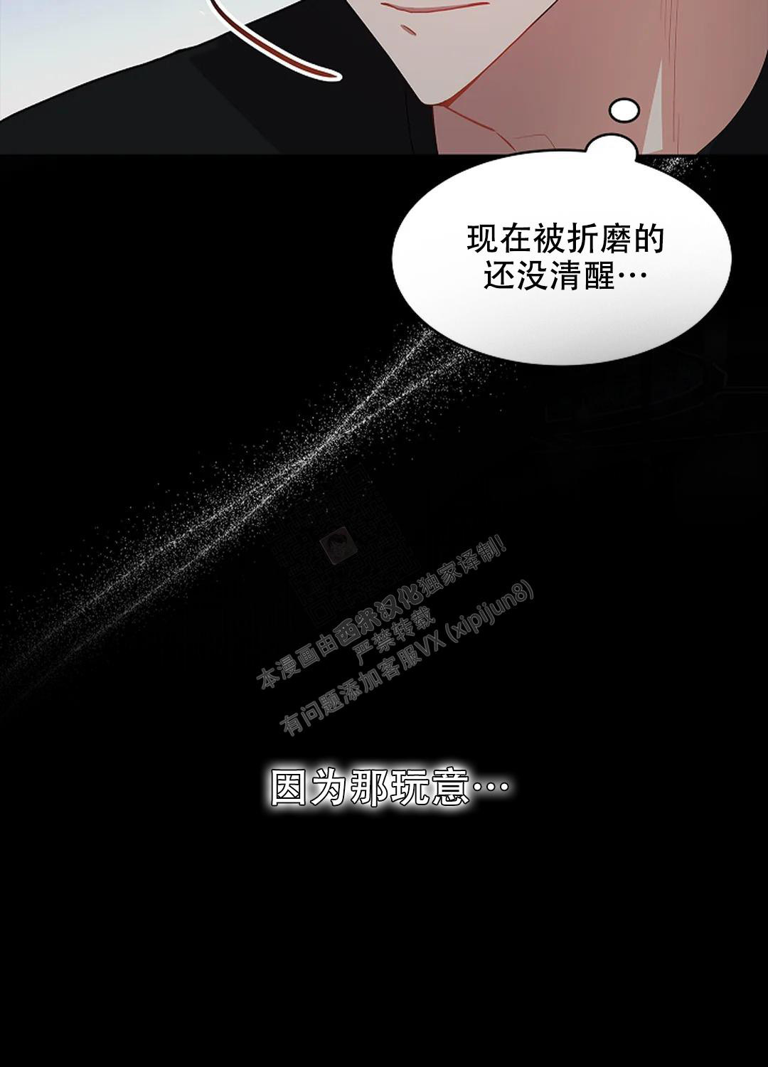 道德缺失图片漫画,第31话2图