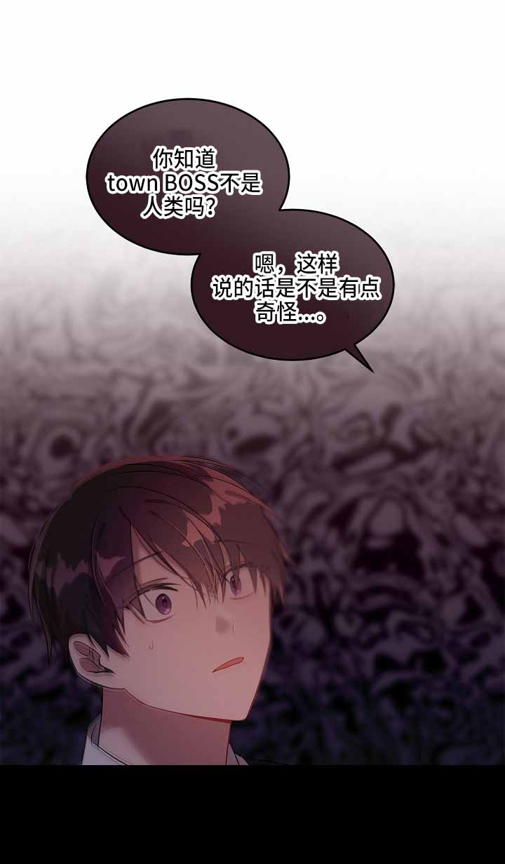 道德缺失免费观看漫画,第21话2图