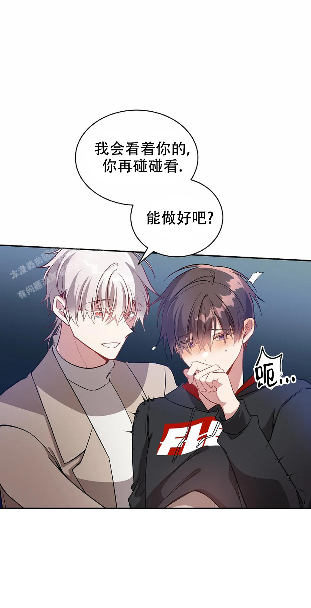 道德缺失会对社会和人类产生哪些影响漫画,第59话2图