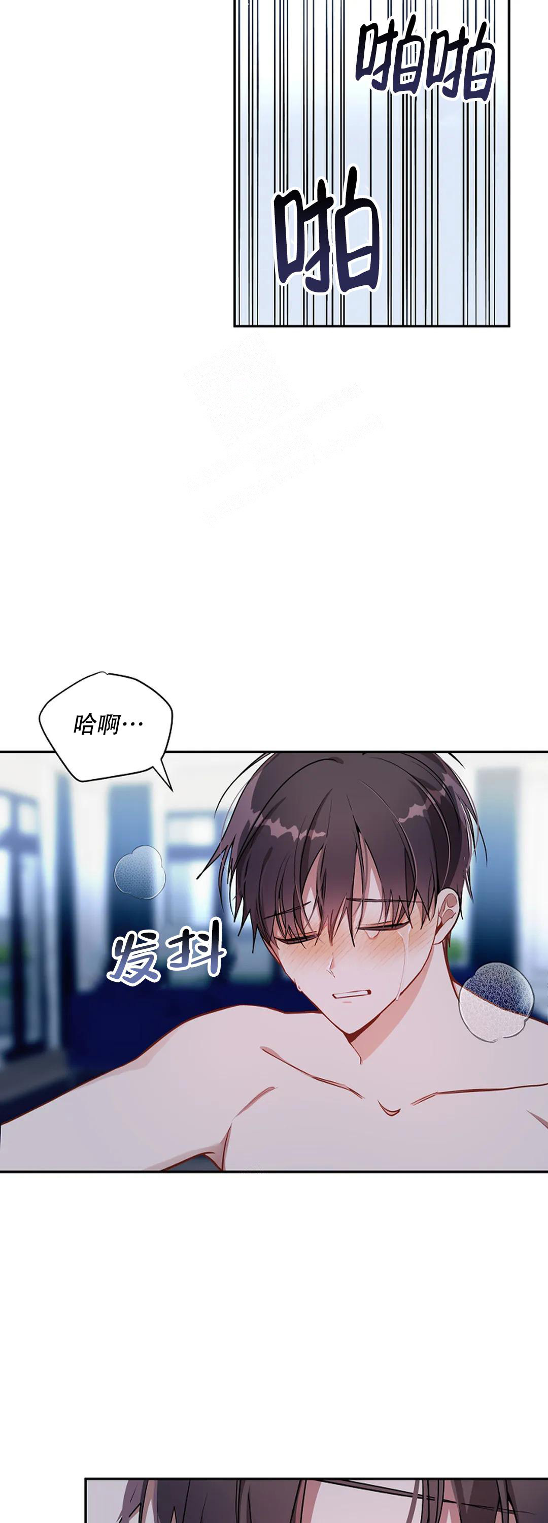 道德缺失薯条漫画漫画,第33话2图