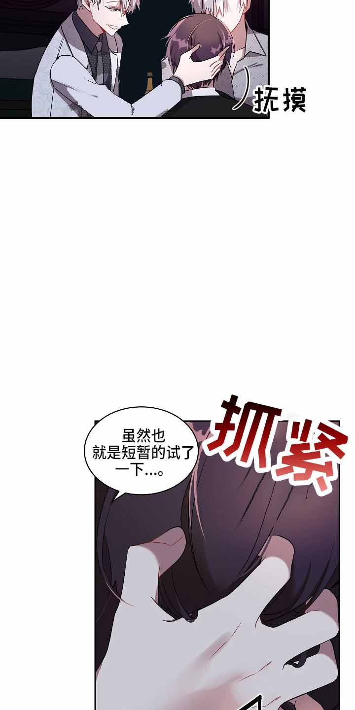 道德缺失第一季免费漫画,第21话1图