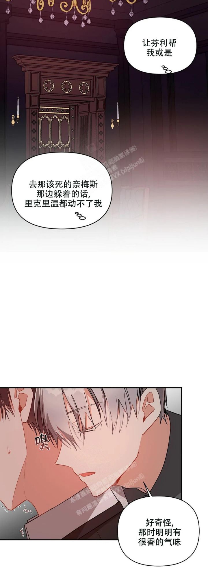 道德缺失可以在哪看漫画,第20话2图