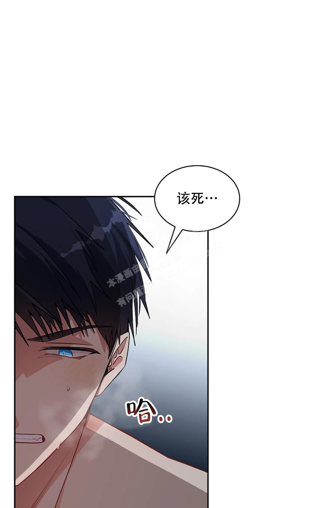 道德缺失小说免费漫画,第33话1图