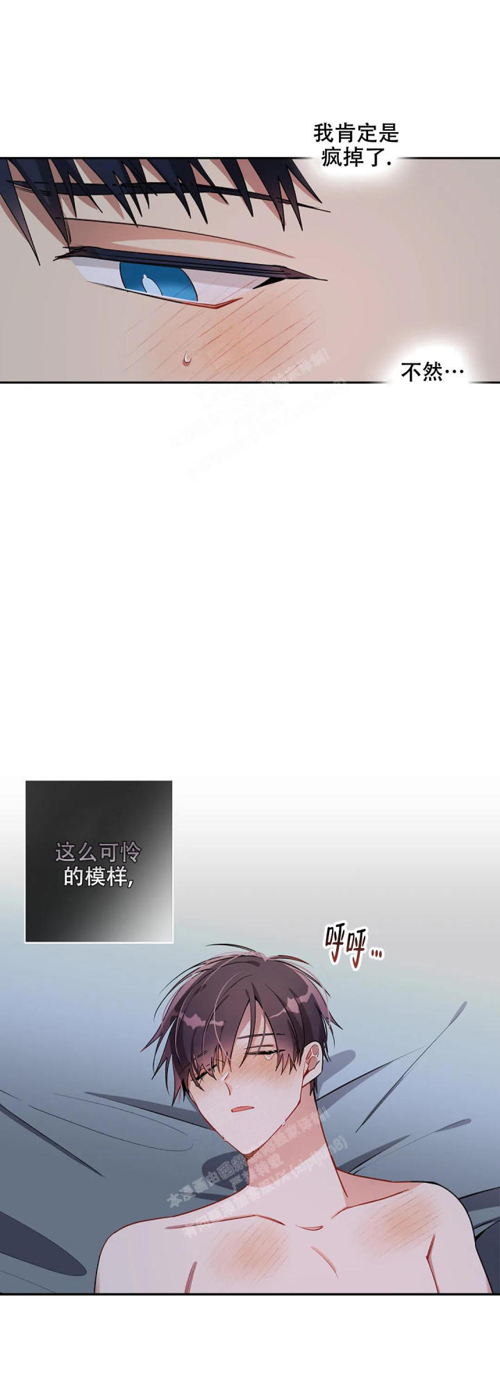 道德缺失薯条漫画漫画,第33话1图