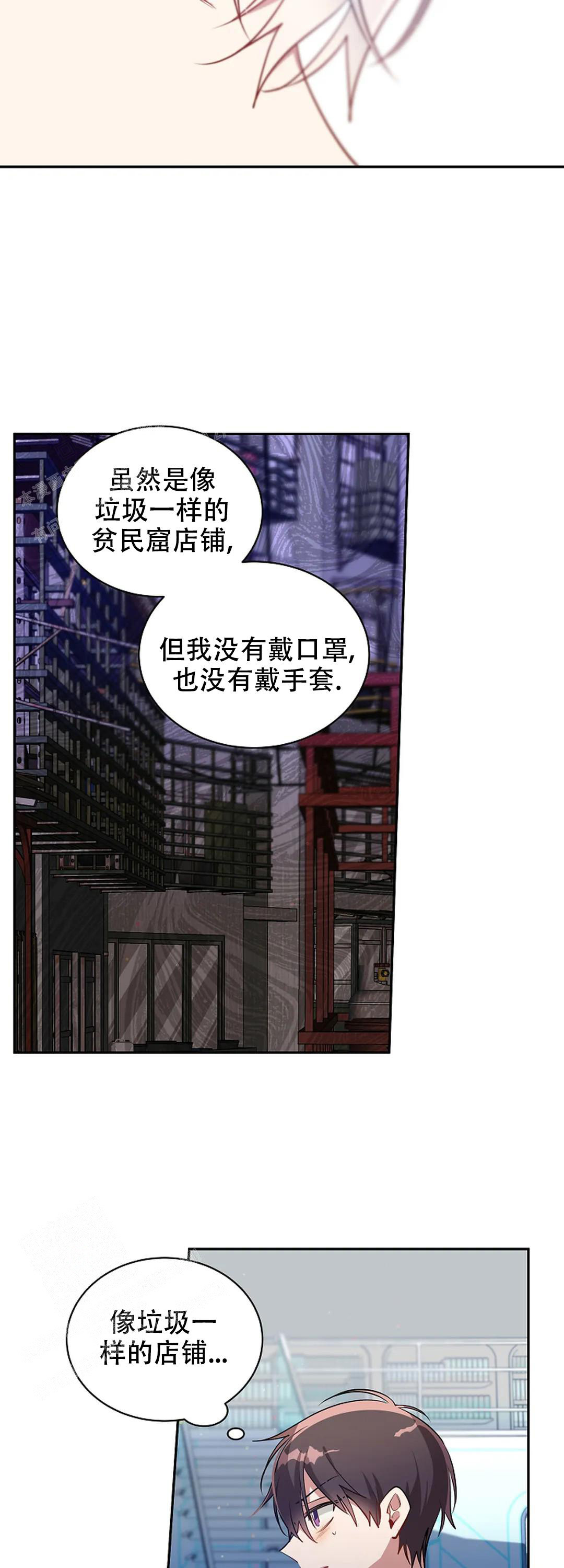 道德缺失的表现漫画,第63话2图